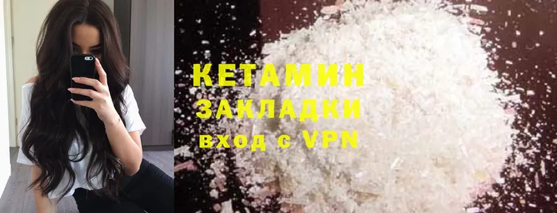 как найти наркотики  Уяр  Кетамин ketamine 